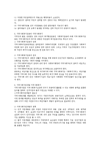 지역사회와 지역사회복지 관계성에 대하여 논하시오-3
