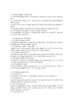 지역사회와 지역사회복지 관계성에 대하여 논하시오-4