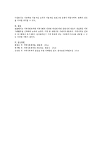 지역사회와 지역사회복지 관계성에 대하여 논하시오-5
