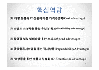 ABC마트 기업분석과 SWOT분석및 ABC마트 마케팅 4P,차별화,경쟁우위전략및 성공요인연구 PPT-4