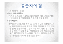 ABC마트 기업분석과 SWOT분석및 ABC마트 마케팅 4P,차별화,경쟁우위전략및 성공요인연구 PPT-17