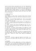 [인권법 B형] 사생활의 자유에 대해 설명하시오-8