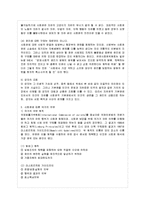 [인권법 C형] 사회권에 따른 국가의 의무에 대해 설명하시오-5