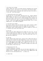 [인권법 C형] 사회권에 따른 국가의 의무에 대해 설명하시오-6