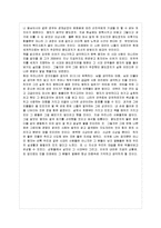 [방통대 영어영문학과 2학년 철학의 이해 D형] 맹자를 읽고-3