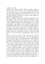 [현대카드 마케팅전략분석] 현대카드 기업분석과 SWOT분석및 현대카드 마케팅 4P,STP전략분석과 서비스전략분석-6