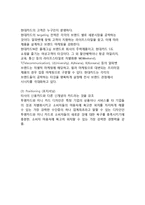 [현대카드 마케팅전략분석] 현대카드 기업분석과 SWOT분석및 현대카드 마케팅 4P,STP전략분석과 서비스전략분석-8