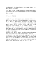[현대카드 마케팅전략분석] 현대카드 기업분석과 SWOT분석및 현대카드 마케팅 4P,STP전략분석과 서비스전략분석-13