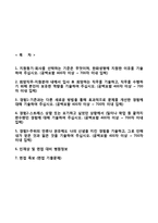 한화생명자기소개서+면접기출문제,한화생명(일반직3급신입사원)자소서,한화생명합격자기소개서,한화생명자소서항목,면접예상질문,한화생명합격예문-2