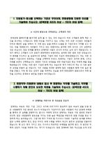 한화생명자기소개서+면접기출문제,한화생명(일반직3급신입사원)자소서,한화생명합격자기소개서,한화생명자소서항목,면접예상질문,한화생명합격예문-3
