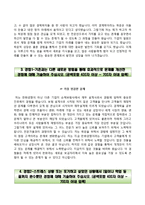 한화생명자기소개서+면접기출문제,한화생명(일반직3급신입사원)자소서,한화생명합격자기소개서,한화생명자소서항목,면접예상질문,한화생명합격예문-4