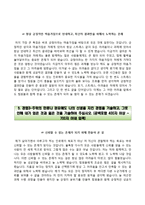 한화생명자기소개서+면접기출문제,한화생명(일반직3급신입사원)자소서,한화생명합격자기소개서,한화생명자소서항목,면접예상질문,한화생명합격예문-5