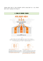 한화생명자기소개서+면접기출문제,한화생명(일반직3급신입사원)자소서,한화생명합격자기소개서,한화생명자소서항목,면접예상질문,한화생명합격예문-6
