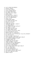 한화생명자기소개서+면접기출문제,한화생명(일반직3급신입사원)자소서,한화생명합격자기소개서,한화생명자소서항목,면접예상질문,한화생명합격예문-8