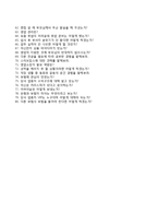한화생명자기소개서+면접기출문제,한화생명(일반직3급신입사원)자소서,한화생명합격자기소개서,한화생명자소서항목,면접예상질문,한화생명합격예문-9