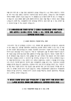 KB손해보험자기소개서+면접기출문제,KB손해보험(대졸신입)자소서,KB손해보험합격자기소개서,KB손해보험자소서항목,면접예상질문-3
