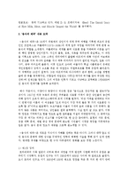[농업농촌의이해 E형] 다음 책을 읽고, 내용을 요약한 다음 나와 우리 사회에 주는 느낌과 시사점 등을 A4 10매 내외로 작성하시오-3
