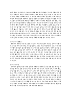 [농업농촌의이해 E형] 다음 책을 읽고, 내용을 요약한 다음 나와 우리 사회에 주는 느낌과 시사점 등을 A4 10매 내외로 작성하시오-4