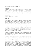 [농업농촌의이해 E형] 다음 책을 읽고, 내용을 요약한 다음 나와 우리 사회에 주는 느낌과 시사점 등을 A4 10매 내외로 작성하시오-6