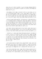 [농업농촌의이해 E형] 다음 책을 읽고, 내용을 요약한 다음 나와 우리 사회에 주는 느낌과 시사점 등을 A4 10매 내외로 작성하시오-7