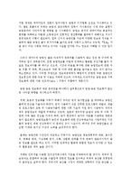 [농업농촌의이해 E형] 다음 책을 읽고, 내용을 요약한 다음 나와 우리 사회에 주는 느낌과 시사점 등을 A4 10매 내외로 작성하시오-10