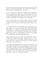 [농업농촌의이해 E형] 다음 책을 읽고, 내용을 요약한 다음 나와 우리 사회에 주는 느낌과 시사점 등을 A4 10매 내외로 작성하시오-11