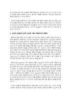[인간행동과사회환경 D형] 고전적 조건화와 조작적 조건화 이론의 행동주의적 공통점과 차이점에 대하여 설명하시오-5