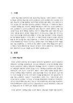 [인간행동과사회환경 C형] 사회적 학습이론의 행동주의적 요소와 차별화 요소에 대하여 설명하시오-2