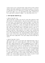 [인간행동과사회환경 C형] 사회적 학습이론의 행동주의적 요소와 차별화 요소에 대하여 설명하시오-3
