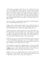 [인간행동과사회환경 C형] 사회적 학습이론의 행동주의적 요소와 차별화 요소에 대하여 설명하시오-4