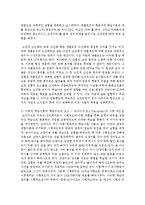 [인간행동과사회환경 C형] 사회적 학습이론의 행동주의적 요소와 차별화 요소에 대하여 설명하시오-6