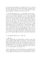 [인간행동과사회환경 C형] 사회적 학습이론의 행동주의적 요소와 차별화 요소에 대하여 설명하시오-7