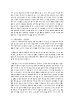 [인간행동과사회환경 C형] 사회적 학습이론의 행동주의적 요소와 차별화 요소에 대하여 설명하시오-8