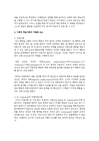 [인간행동과사회환경 C형] 사회적 학습이론의 행동주의적 요소와 차별화 요소에 대하여 설명하시오-9