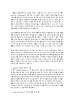 [인간행동과사회환경 C형] 사회적 학습이론의 행동주의적 요소와 차별화 요소에 대하여 설명하시오-10
