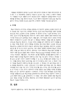 [인간행동과사회환경 C형] 사회적 학습이론의 행동주의적 요소와 차별화 요소에 대하여 설명하시오-11