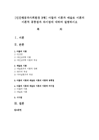 [인간행동과사회환경 B형] 아둘러 이론과 매슬로 이론의 이론적 공통점과 차이점에 대하여 설명하시오-1