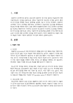 [인간행동과사회환경 B형] 아둘러 이론과 매슬로 이론의 이론적 공통점과 차이점에 대하여 설명하시오-2
