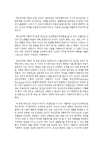 [인간행동과사회환경 B형] 아둘러 이론과 매슬로 이론의 이론적 공통점과 차이점에 대하여 설명하시오-3