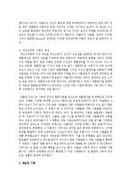 [인간행동과사회환경 B형] 아둘러 이론과 매슬로 이론의 이론적 공통점과 차이점에 대하여 설명하시오-4