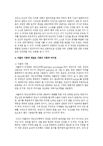 [인간행동과사회환경 B형] 아둘러 이론과 매슬로 이론의 이론적 공통점과 차이점에 대하여 설명하시오-7