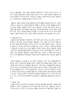 [인간행동과사회환경 B형] 아둘러 이론과 매슬로 이론의 이론적 공통점과 차이점에 대하여 설명하시오-9