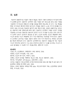 [인간행동과사회환경 B형] 아둘러 이론과 매슬로 이론의 이론적 공통점과 차이점에 대하여 설명하시오-11