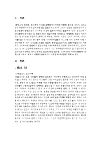 [인간행동과사회환경 A형] 매슬로 이론과 로저스 이론의 인본주의적 공통점과 차이점에 대하여 설명하시오-2