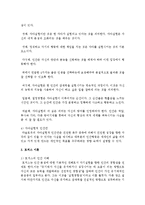 [인간행동과사회환경 A형] 매슬로 이론과 로저스 이론의 인본주의적 공통점과 차이점에 대하여 설명하시오-4