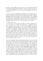 [인간행동과사회환경 A형] 매슬로 이론과 로저스 이론의 인본주의적 공통점과 차이점에 대하여 설명하시오-5