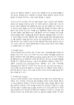 [인간행동과사회환경 A형] 매슬로 이론과 로저스 이론의 인본주의적 공통점과 차이점에 대하여 설명하시오-6