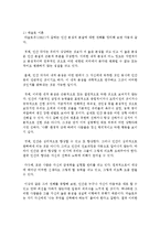 [인간행동과사회환경 A형] 매슬로 이론과 로저스 이론의 인본주의적 공통점과 차이점에 대하여 설명하시오-8