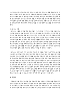 [인간행동과사회환경 A형] 매슬로 이론과 로저스 이론의 인본주의적 공통점과 차이점에 대하여 설명하시오-9