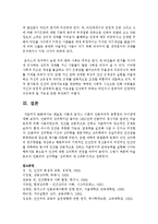 [인간행동과사회환경 A형] 매슬로 이론과 로저스 이론의 인본주의적 공통점과 차이점에 대하여 설명하시오-10
